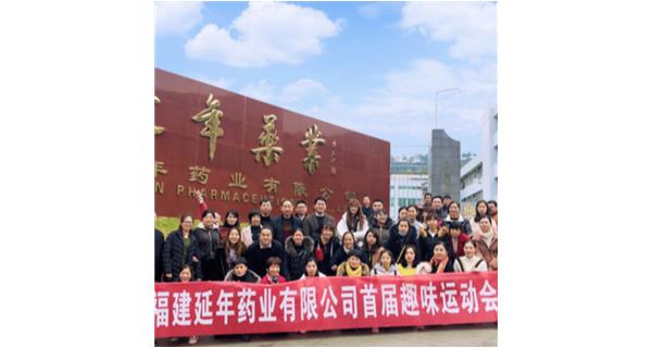 米兰体育·米兰公司网站官网-米兰online(中国)首届职工趣味运动会